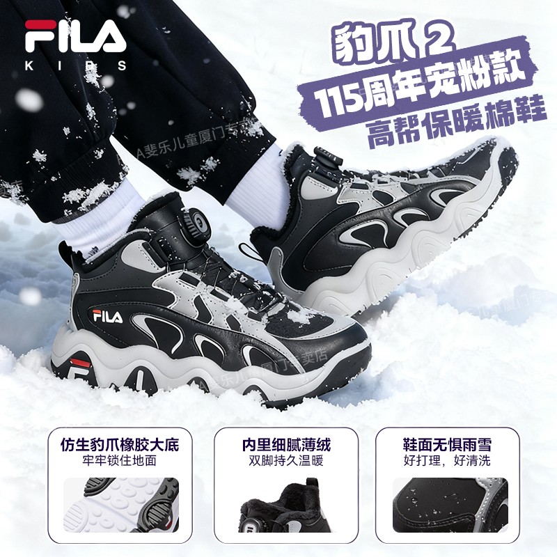 【115周年宠粉款】FILA斐乐儿童豹爪2新款童鞋高帮加绒保暖防滑棉鞋主图