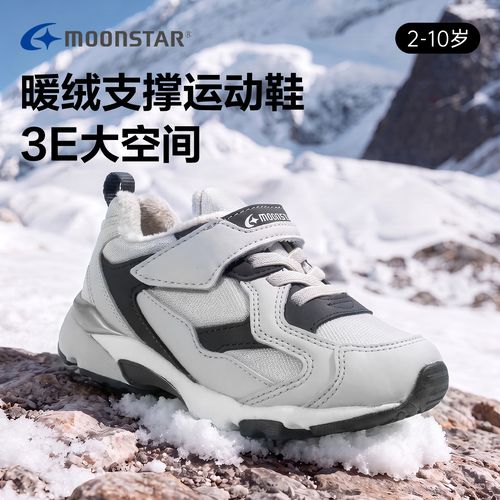 MOONSTAR月星2-8岁儿童3E宽楦胖脚加绒保暖棉鞋男女童机能运动鞋主图