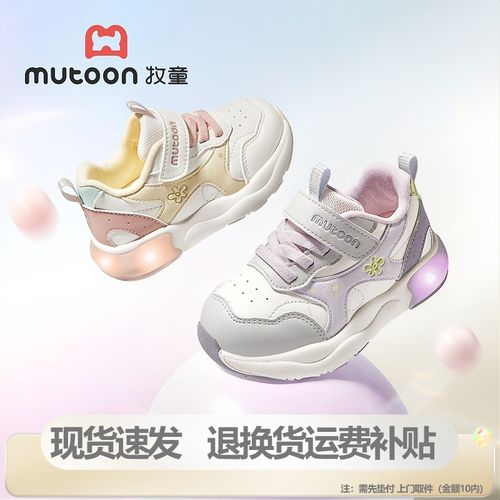 牧童2026秋季2-6岁防滑闪灯运动鞋软弹稳步机能鞋软底幼儿园鞋主图