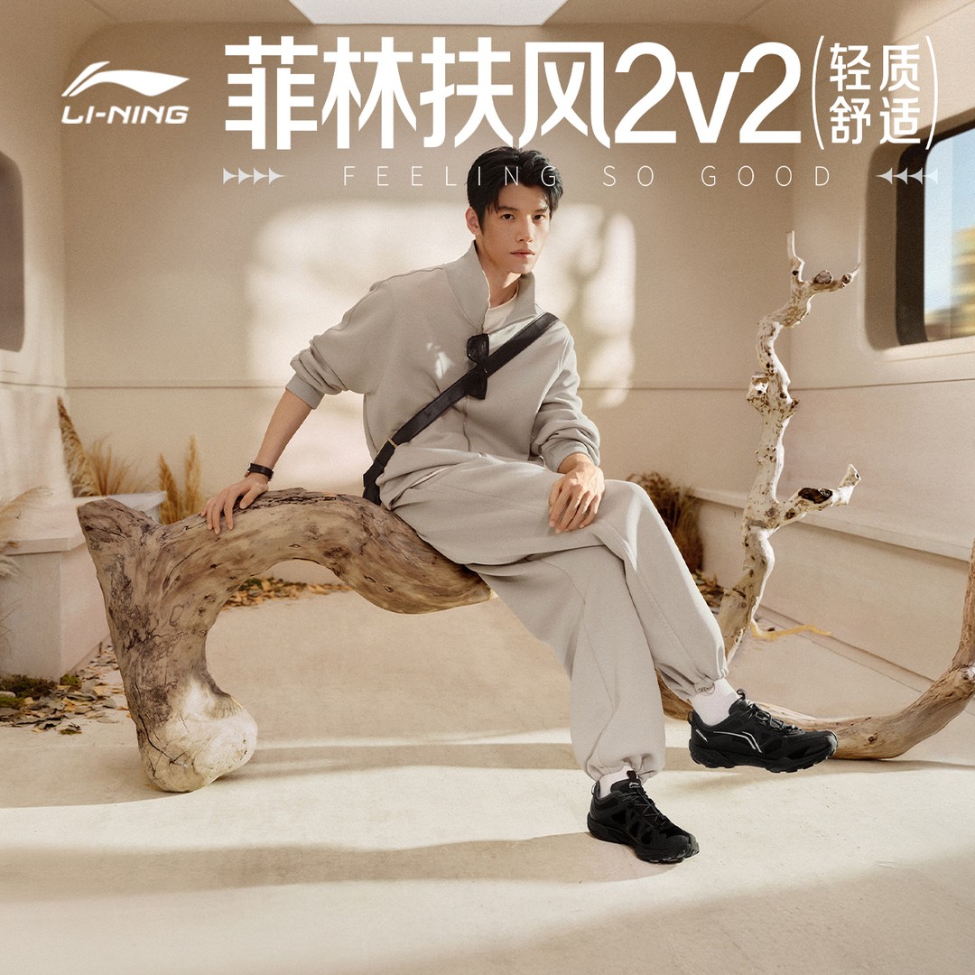 菲林扶风2 V2情侣休闲薄底鞋｜李宁男女赤足运动鞋AGCW258&AGCW257主图