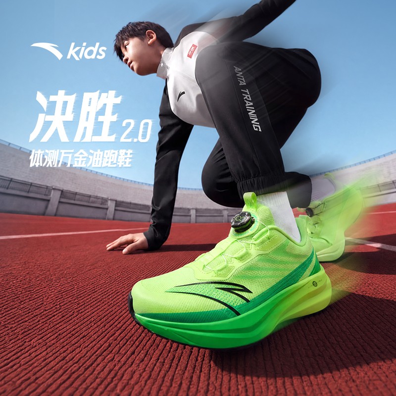决胜2.0安踏儿童男女童2026年新款防滑耐磨旋钮跑鞋A12715519 主图