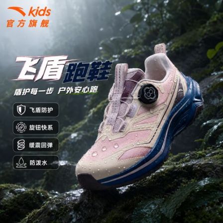 【防泼水飞盾2.0】安踏儿童女童26年秋冬季新款防磨足弓旋钮运动鞋