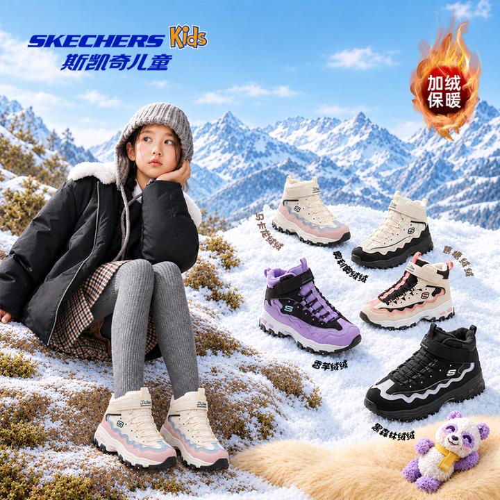 新升级度全绒里【皮绒一体熊猫雪地靴-强韧抓地】斯凯奇官方儿童鞋主图
