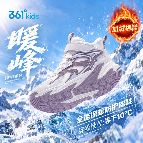 【暖峰|冬季防寒加绒雪地鞋】361°kids棉鞋加绒保暖东北高帮运动鞋主图