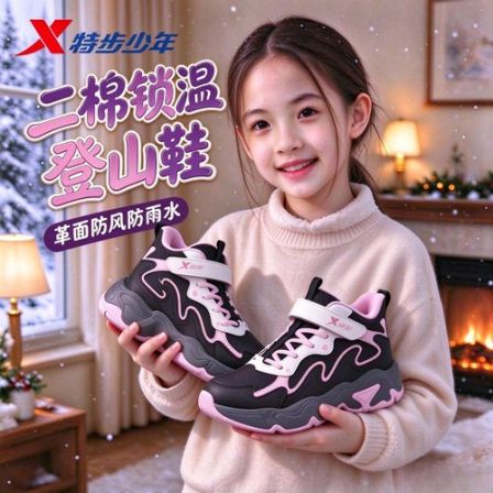 【冬季登山鞋】特步儿童新款中大童防滑保暖二棉鞋674415379005