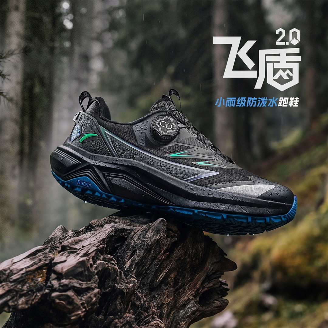 【飞盾2.0-下雨穿】安踏儿童户外跑鞋2026年秋冬新品防滑耐磨运动鞋主图