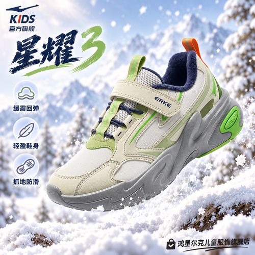 双十一抢跑价【皮面/二棉】鸿星尔克儿童轻便休闲鞋防滑减震跑步鞋主图