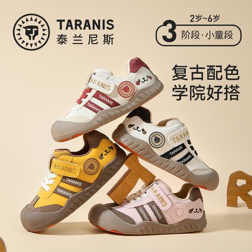 泰兰尼斯26年秋季新款311系列儿童运动鞋包头百搭童鞋T25X6C09644主图