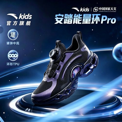 降温预警补贴【能量环Pro】安踏儿童跑鞋2026年新款耐磨旋钮跑鞋主图