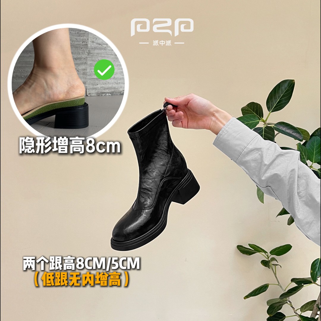 PZP/派中派5和8CM隐形增高粗跟短靴女秋冬百搭显瘦精致洋气瘦瘦靴主图