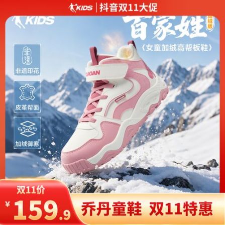 【百家姓-加绒/不加绒】乔丹儿童高帮棉鞋女印花保暖板鞋国风运动鞋