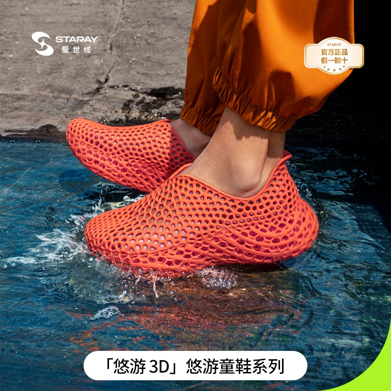 星世线STARAY儿童洞洞鞋夏季打印鞋透气官方正品防滑运动防水童鞋主图