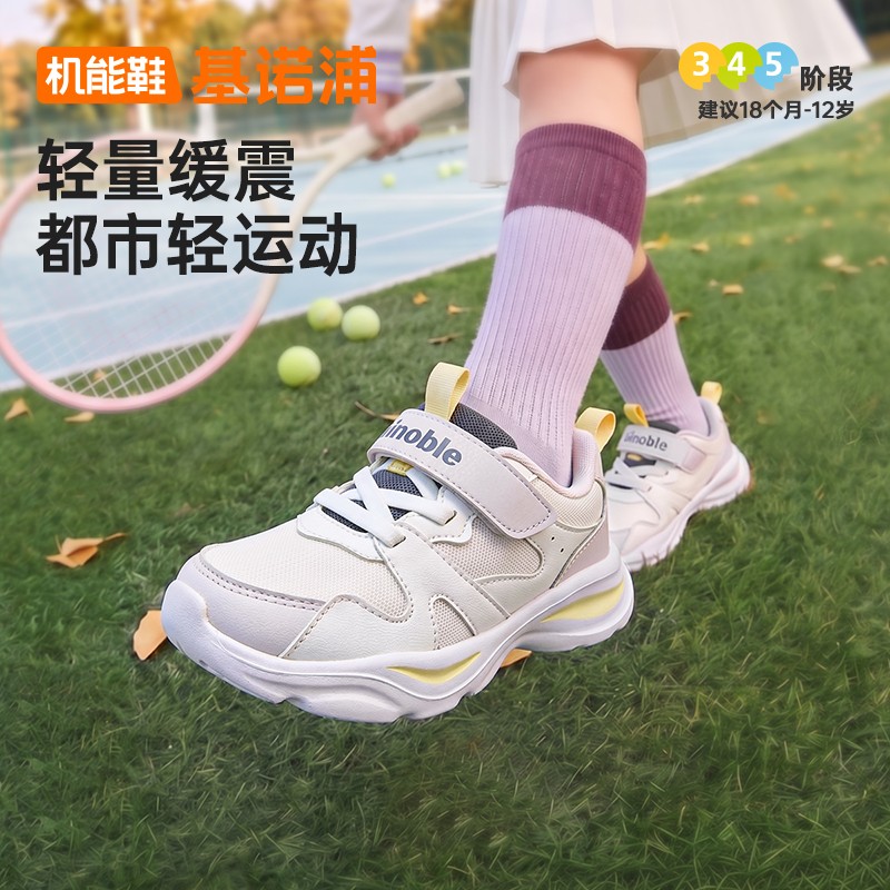基诺浦学步鞋26秋季新款透气抑菌轻弹缓震都市轻运动机能鞋GW1939主图
