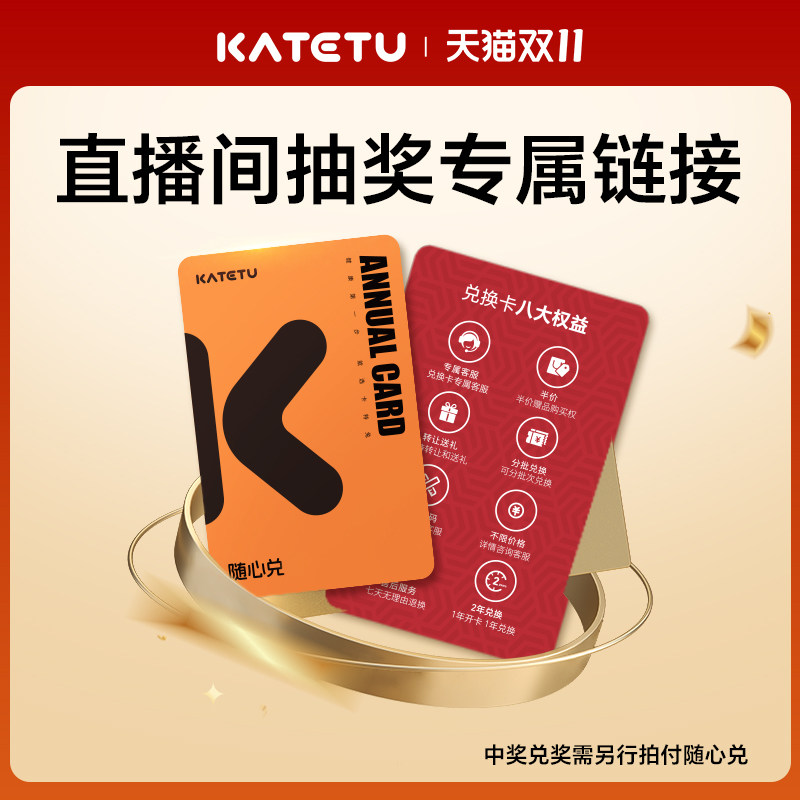 【直播专享】直播间抽奖参与链接，本链接非随心兑主图