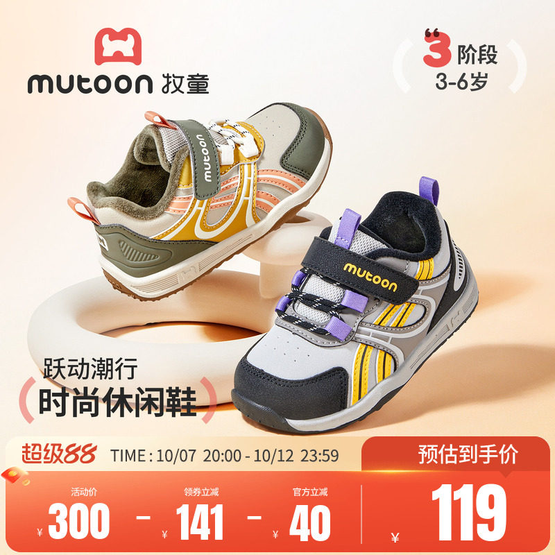 牧童儿童运动鞋加绒保暖女童跑步鞋2026冬季新款流线时尚休闲鞋男主图