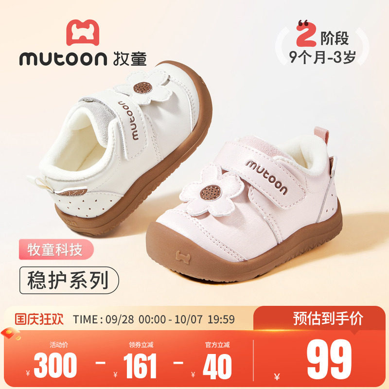 牧童女宝宝鞋子2026冬季新款小花软底婴幼儿学步鞋女孩保暖二棉鞋主图
