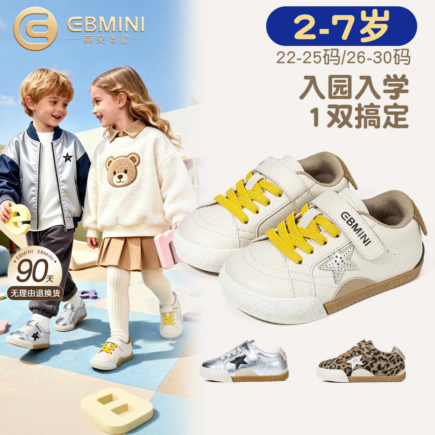 英贝米尼儿童板鞋2026秋季新款女童运动休闲鞋男童鞋宝宝鞋子软底主图