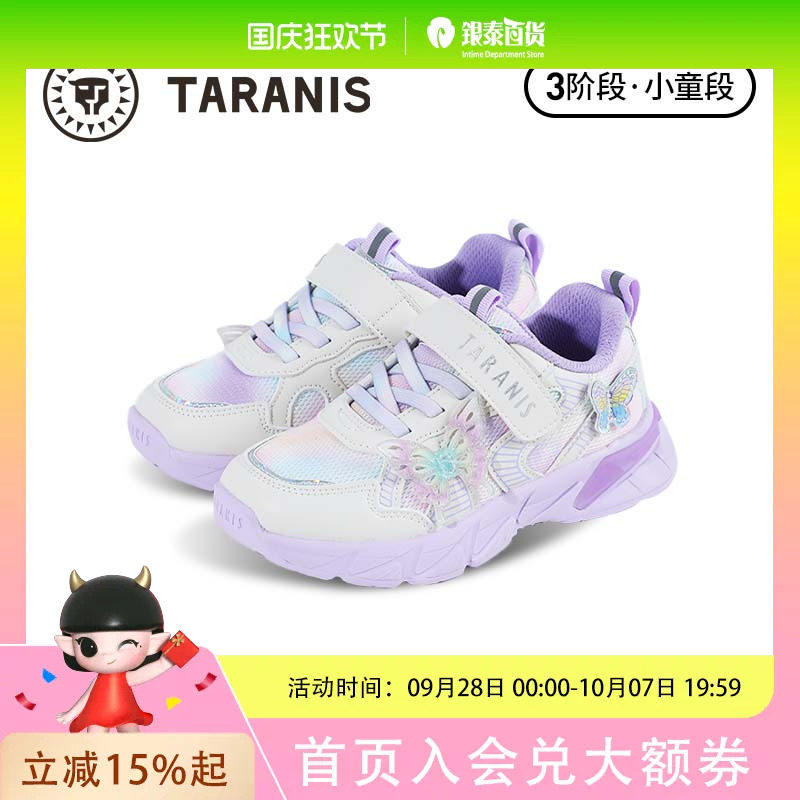 TARANIS/泰兰尼斯秋季女童运动鞋T01X5C8048主图