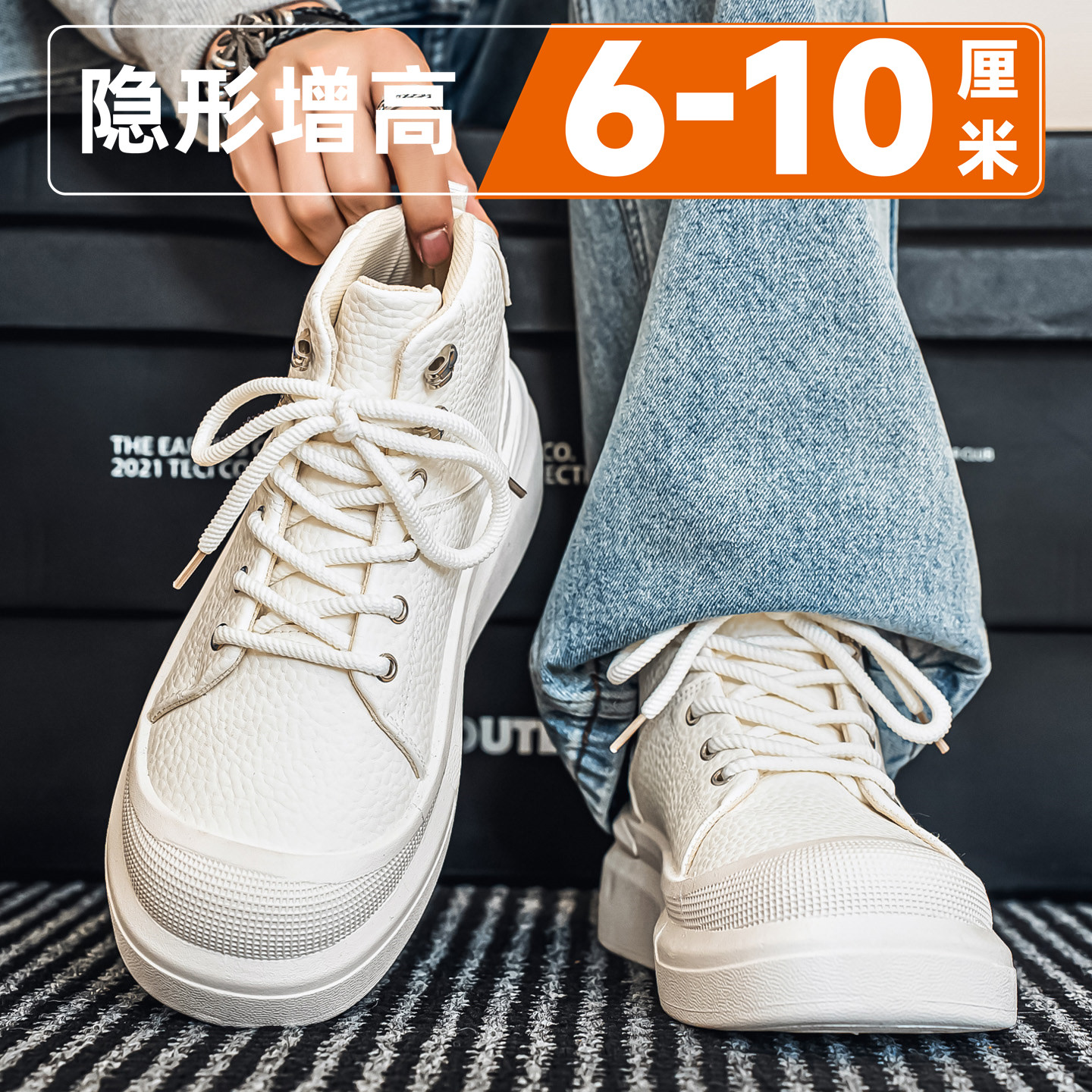 男鞋2026新款秋季厚底隐形内增高10cm潮流百搭休闲高帮小白板鞋男主图