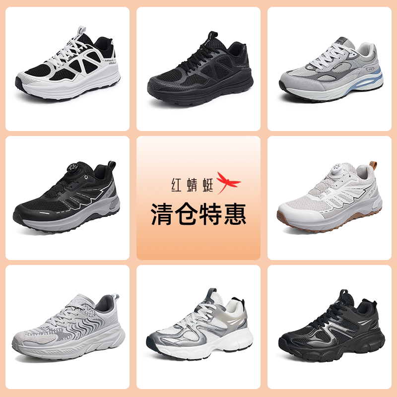 【品牌特惠】红蜻蜓新款男鞋轻户外运动鞋男士小白鞋休闲板鞋跑鞋主图
