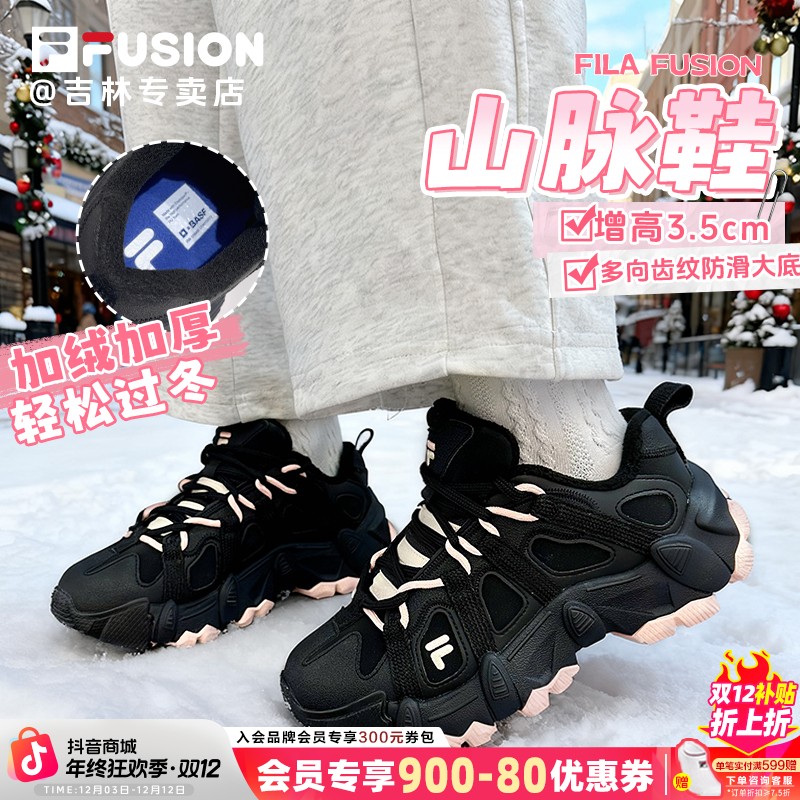 斐乐秋冬百搭通勤【加绒山脉】女款保暖舒适防滑休闲鞋T12W611543F主图