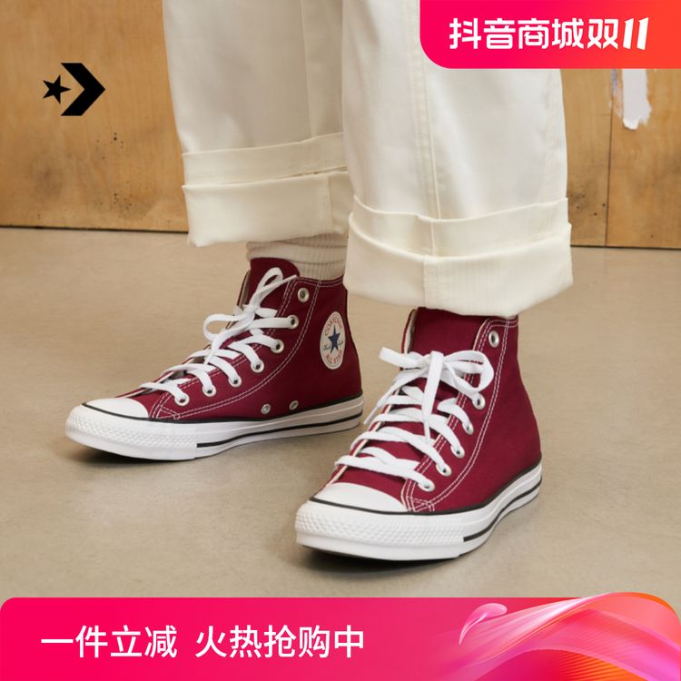 【野山楂红】匡威AllStar复古休闲高帮帆布鞋红色CONVERSE M9613C主图