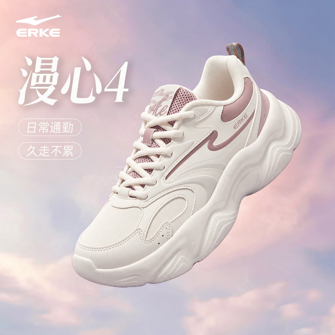 【双11抢先购】漫心4丨鸿星尔克秋季情侣休闲百搭潮流运动鞋GB主图