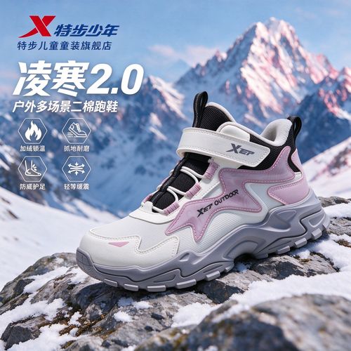 【二棉】凌寒2.0丨特步儿童棉鞋加绒加厚拒水抗污软弹防滑跑鞋国补主图