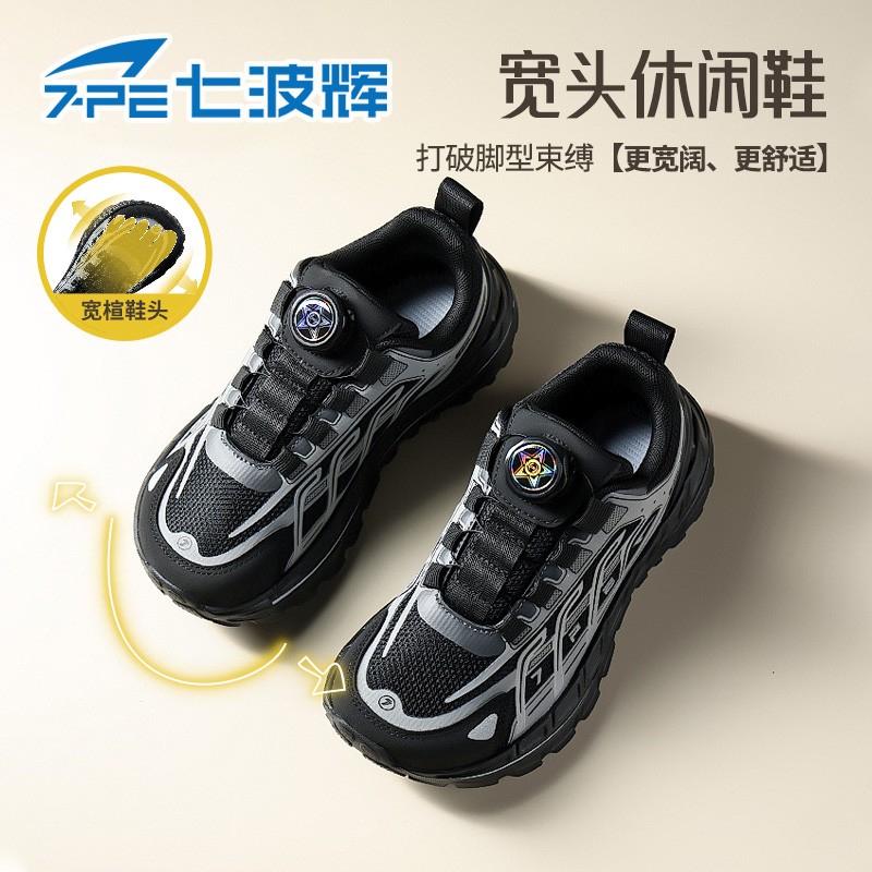 【宽楦鞋】七波辉童鞋皮面中大童8-18岁青少年运动鞋加宽鞋头不挤脚主图