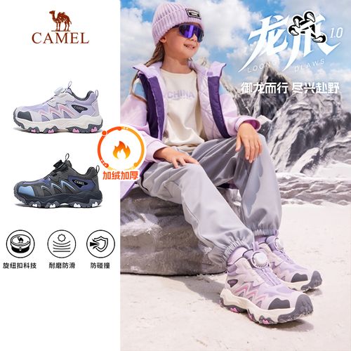 骆驼儿童龙爪加绒运动鞋防泼水防滑女童男童秋冬款登山徒步跑步鞋主图