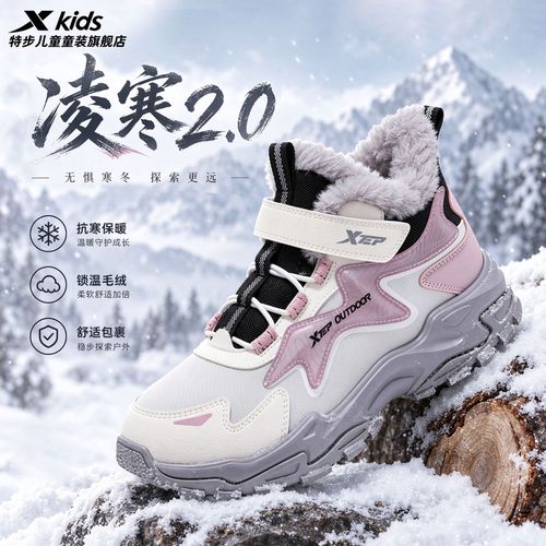 【大棉】凌寒2.0丨特步儿童棉鞋加绒加厚拒水抗污软弹防滑跑鞋国补主图