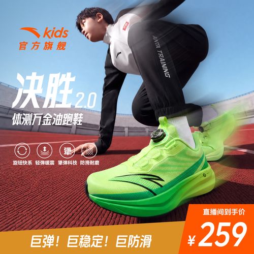 决胜2.0安踏儿童男女童2026年新款防滑耐磨旋钮跑鞋A12715519 主图