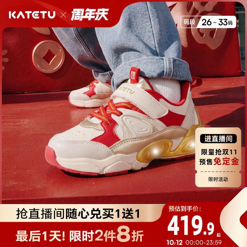 卡特兔童鞋儿童运动鞋男童2026秋冬中大童防滑耐磨透气女童跑步鞋主图