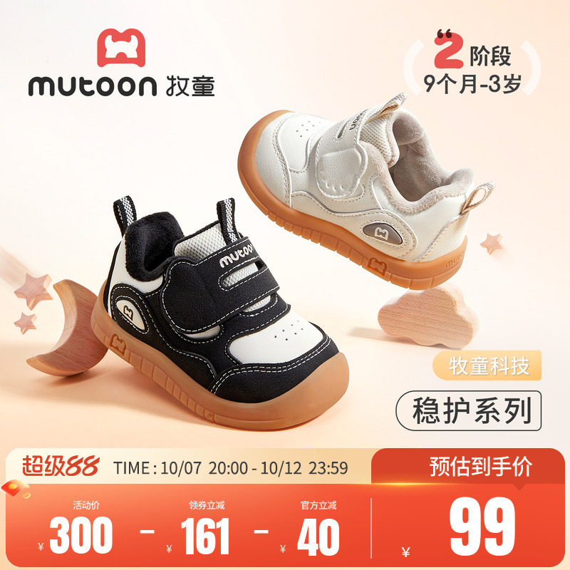 牧童宝宝学步棉鞋软底男童鞋2026冬季新款加绒保暖小圆宝稳护鞋女主图