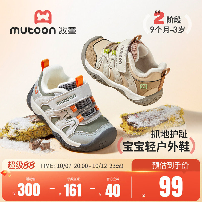 牧童宝宝软底学步棉鞋男2026冬季新款女童加绒保暖户外牧野鞋子主图