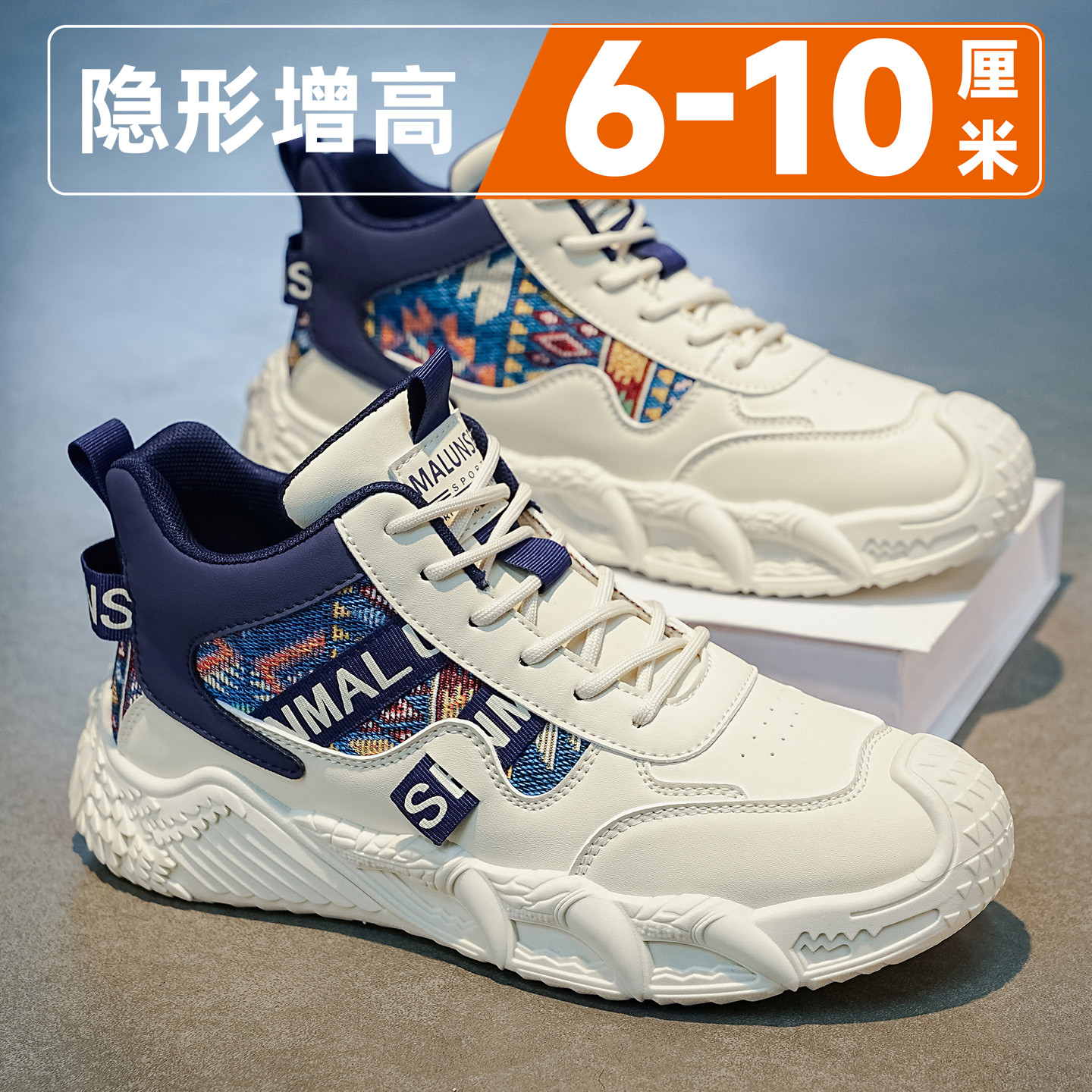 男鞋2026新款厚底隐形内增高10cm轻便时尚百搭软底运动休闲潮鞋男主图