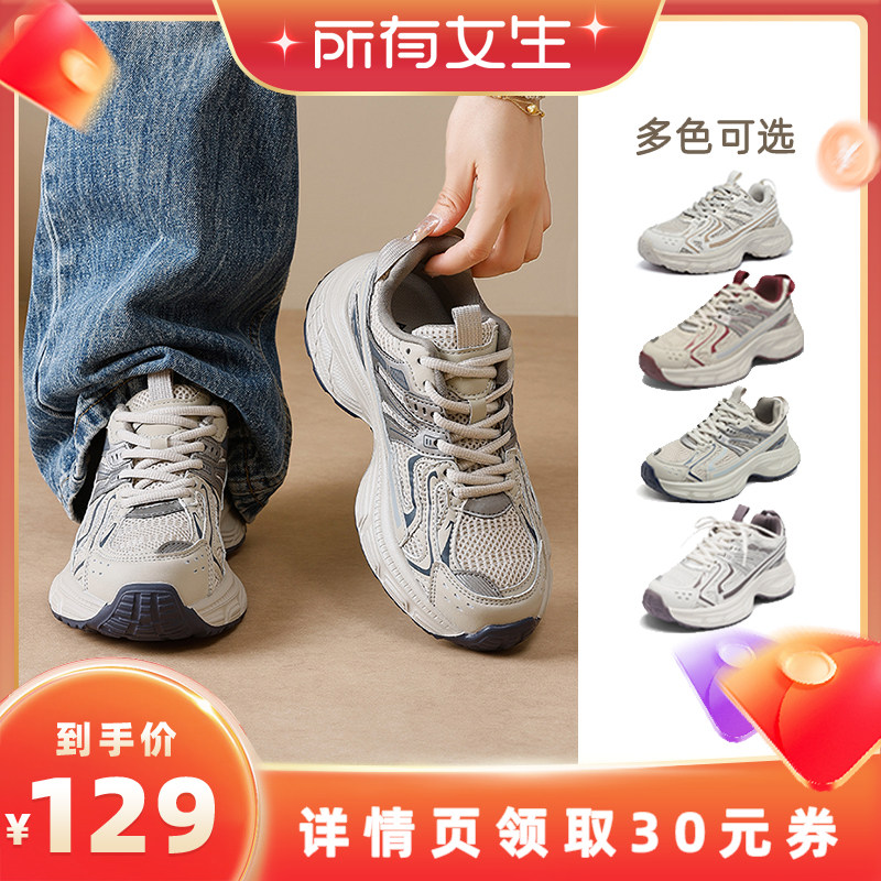 【所有女生直播间】奥古狮登厚底老爹鞋女百搭增高运动鞋主图
