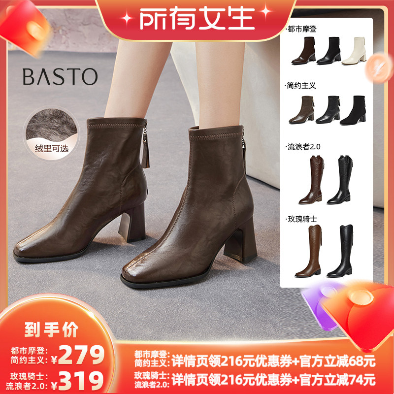 【所有女生的直播间】百思图法式时装靴时尚通勤粗跟高跟靴Z主图