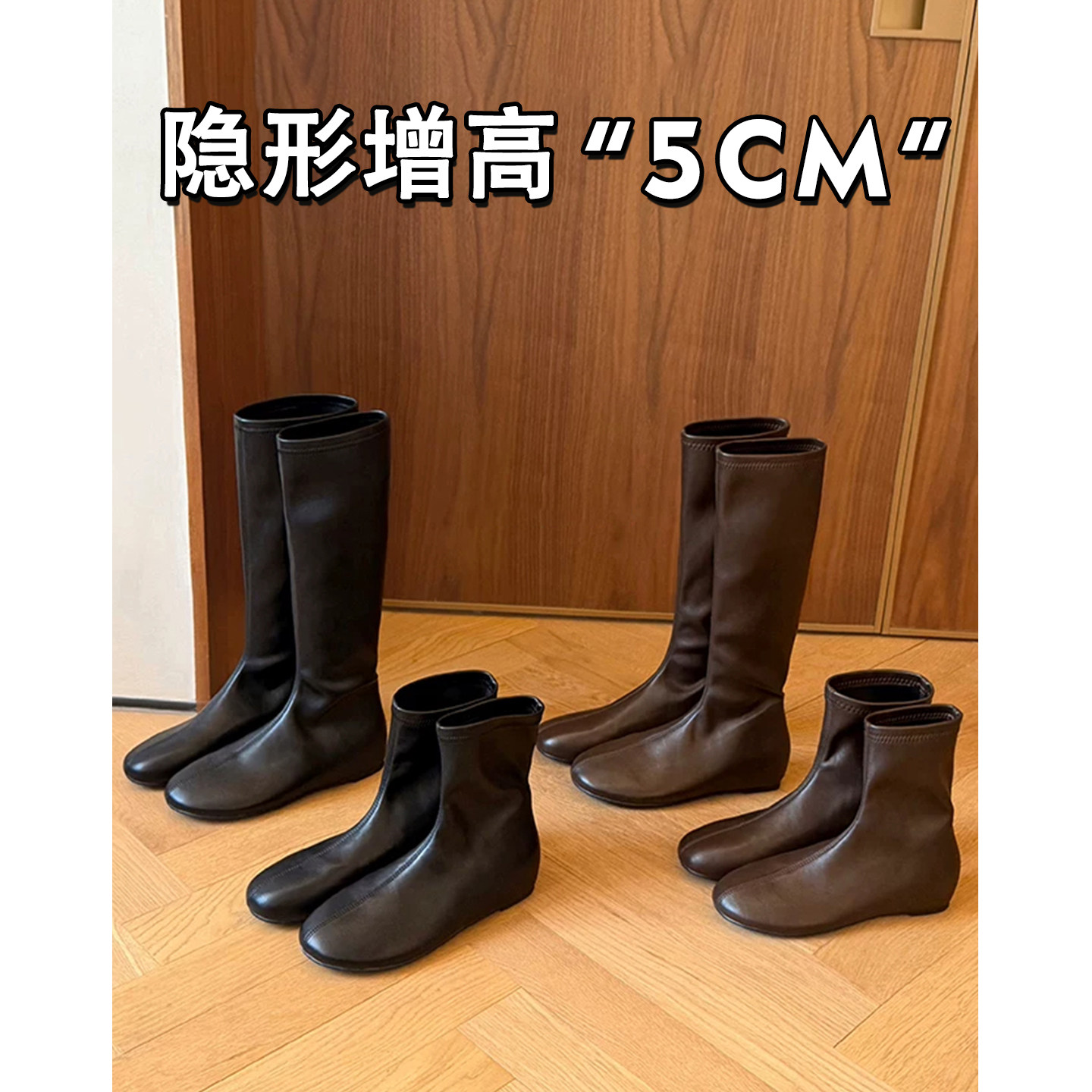 羊皮版~5cm内增高黑色长筒靴女2026新款美拉德圆头弹力瘦瘦靴短靴主图