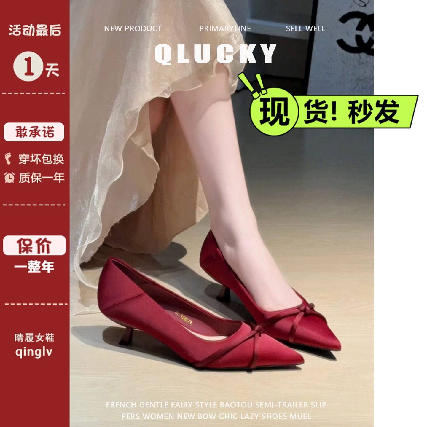 羊皮版~红色3cm高跟鞋女婚鞋新娘鞋日常可穿法式绝美尖头小跟单鞋主图