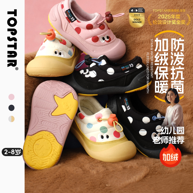 TOPSTAR儿童棉鞋26冬季女童棉鞋宝宝加绒靴子男童保暖加厚雪地靴主图