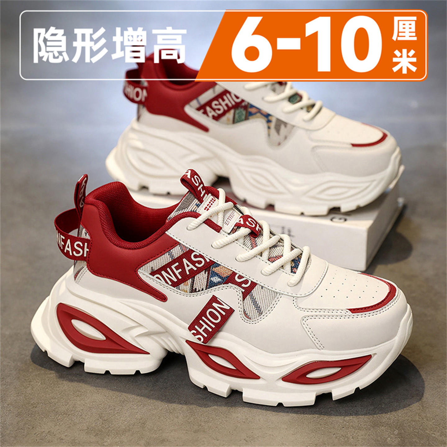 男鞋2026新款秋季厚底隐形内内增高10cm百搭运动休闲小白老爹潮鞋主图