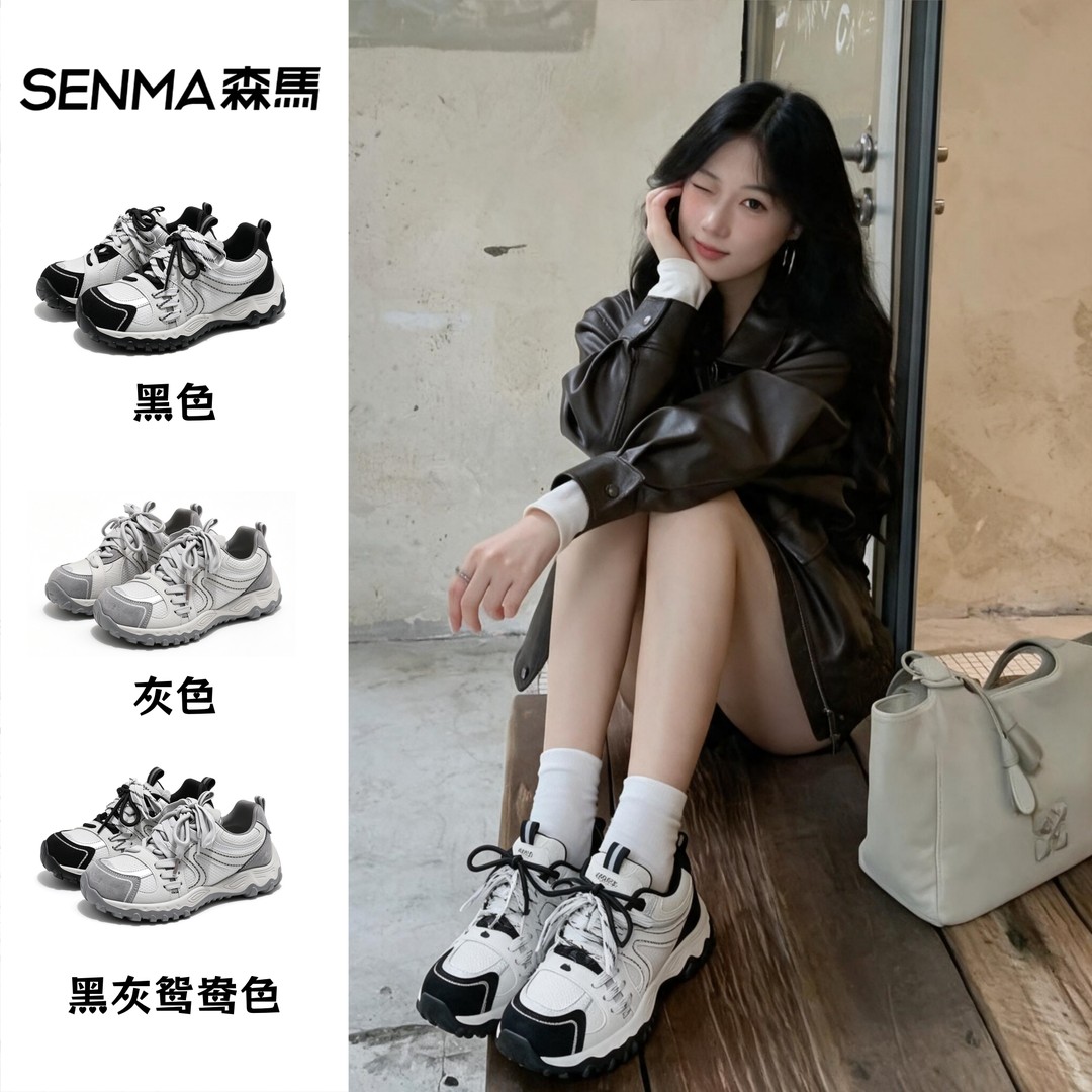 SENMA/森马复古鸳鸯厚底显脚小百搭德训鞋潮流休闲运动老爹鞋女主图