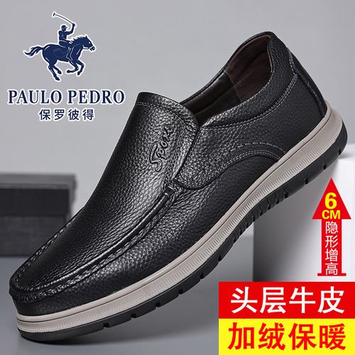 PAULO PEDRO/保罗彼得头层牛皮男士休闲保暖增高驾车皮鞋潮流百搭主图