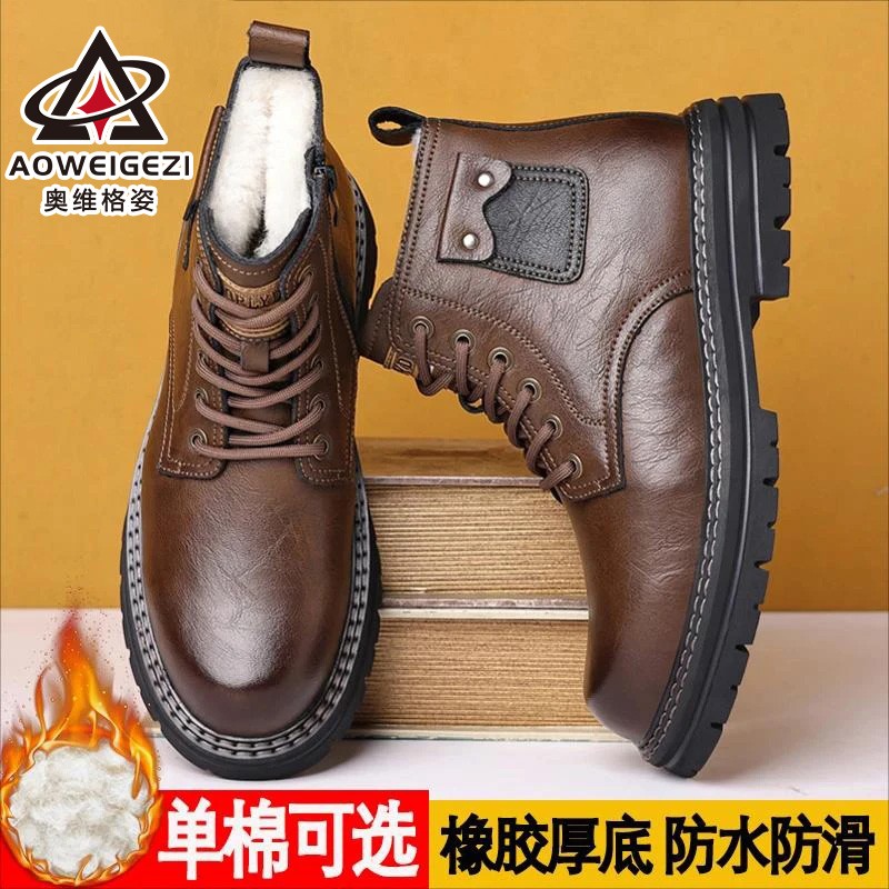 AOWEIGEZI/奥维格姿冬季男士加绒加厚保暖棉鞋防滑高帮休闲马丁靴主图