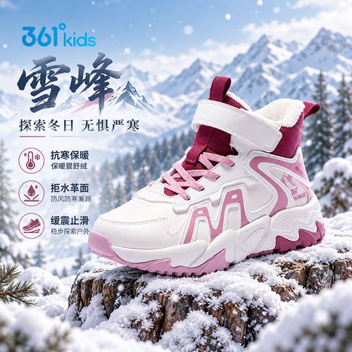 【雪峰冬季防寒防冻雪地鞋】361°女童棉鞋加绒保暖东北高帮运动鞋by主图