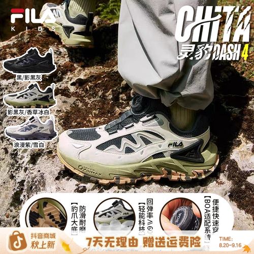 FILAKIDS儿童户外运动鞋男童【灵豹4】26秋季耐磨防滑跑鞋透气鞋子2主图