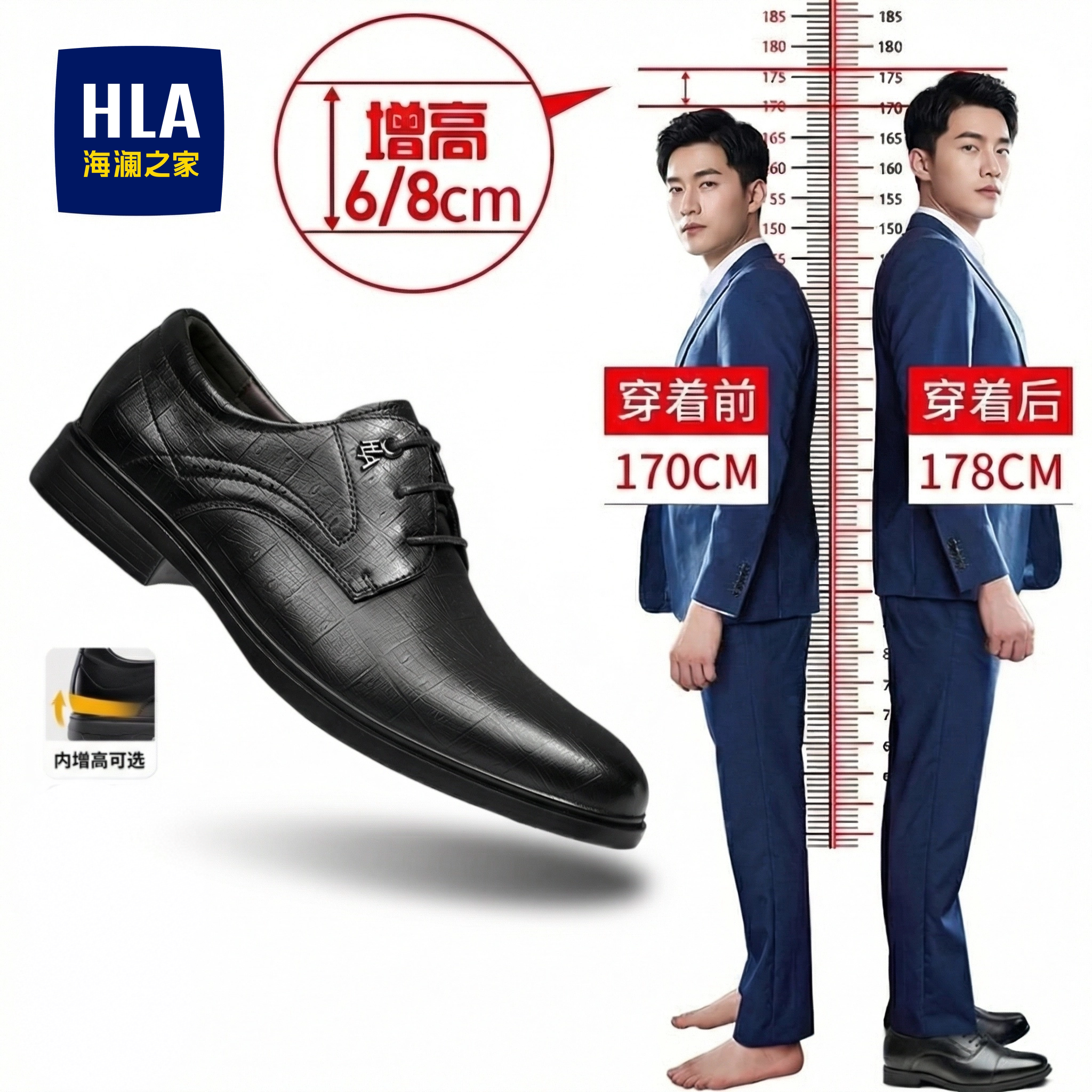 海澜之家内增高8cm6真皮鞋男全黑公务员商务正装德比鞋新郎结婚鞋主图