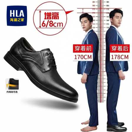 海澜之家内增高8cm6真皮鞋男全黑公务员商务正装德比鞋新郎结婚鞋