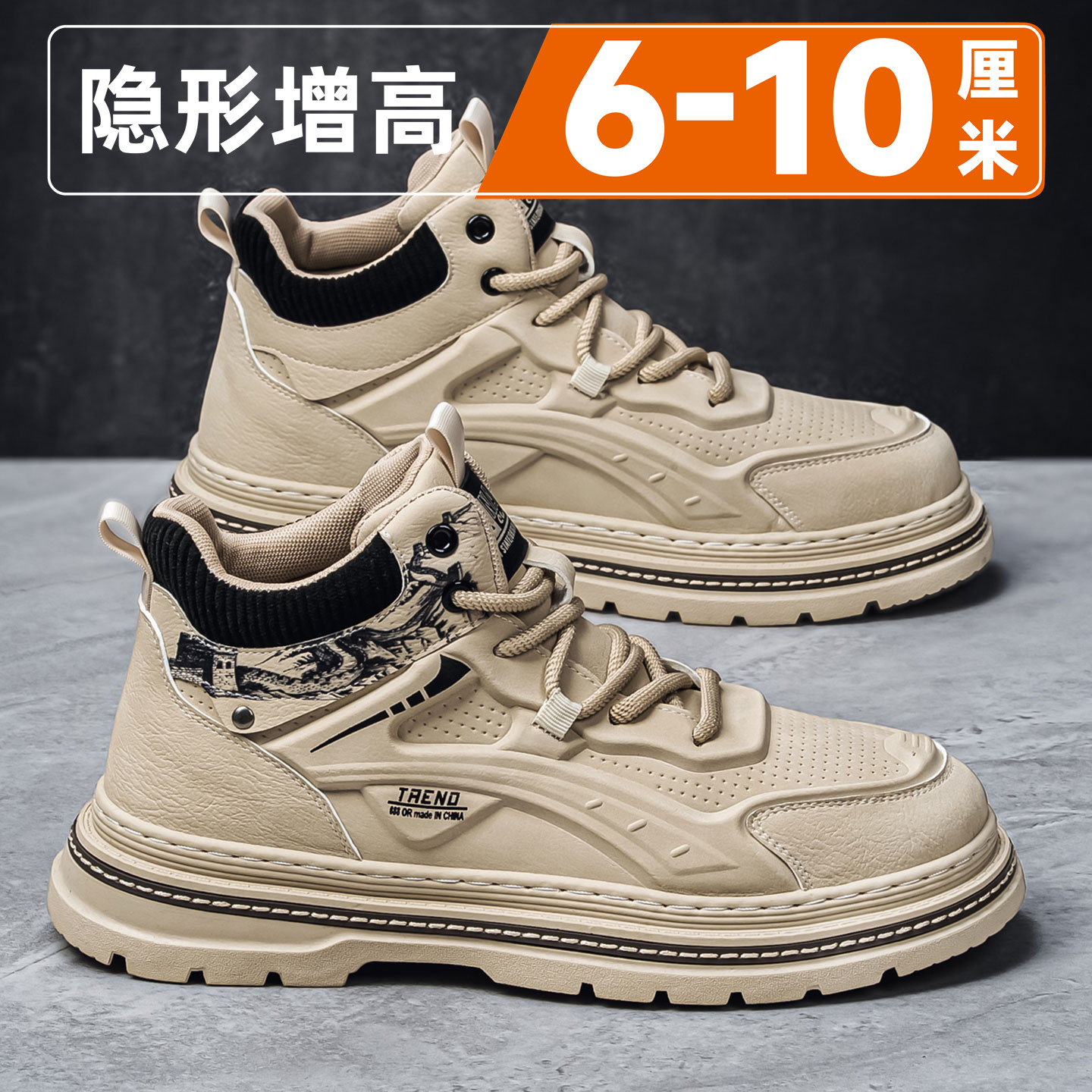 厚底马丁靴男2026新款隐形内增高10cm潮流百搭运动休闲工装板鞋男主图